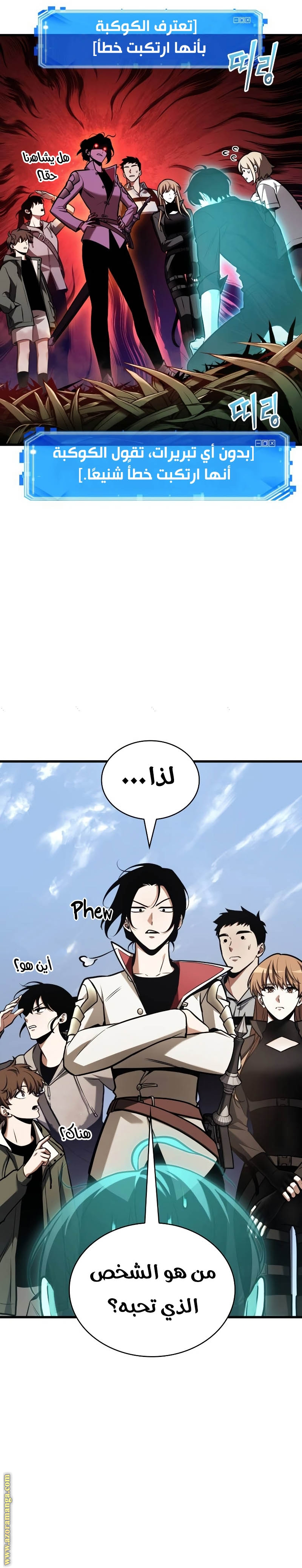 Read Omniscient Reader's Viewpoint AR Manga Online