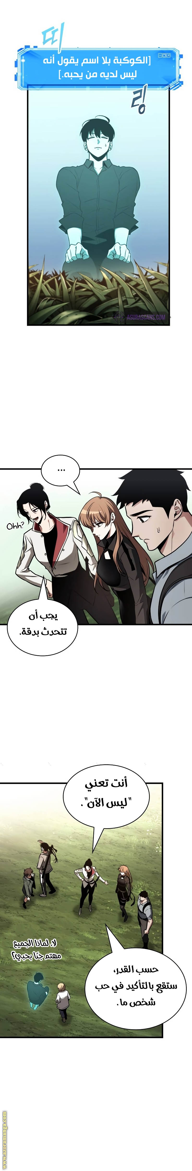 Read Omniscient Reader's Viewpoint AR Manga Online