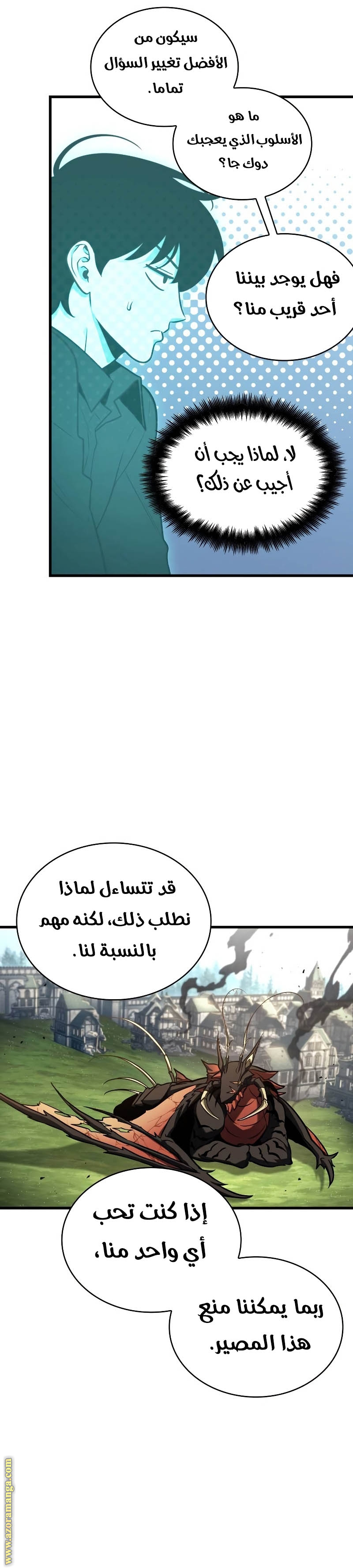 Read Omniscient Reader's Viewpoint AR Manga Online