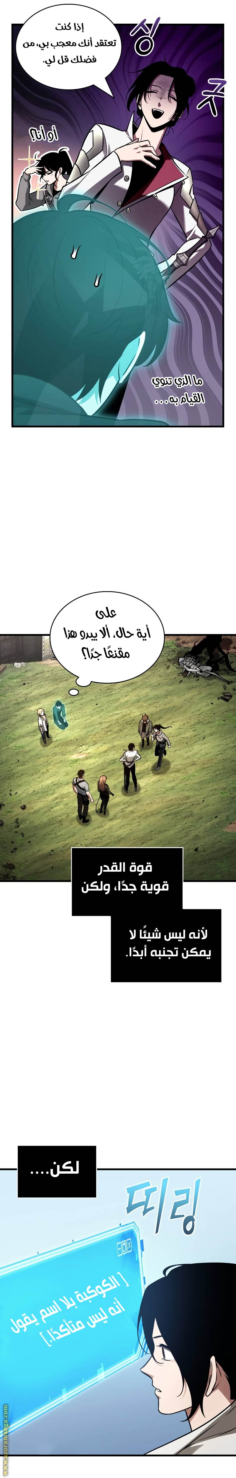 Read Omniscient Reader's Viewpoint AR Manga Online