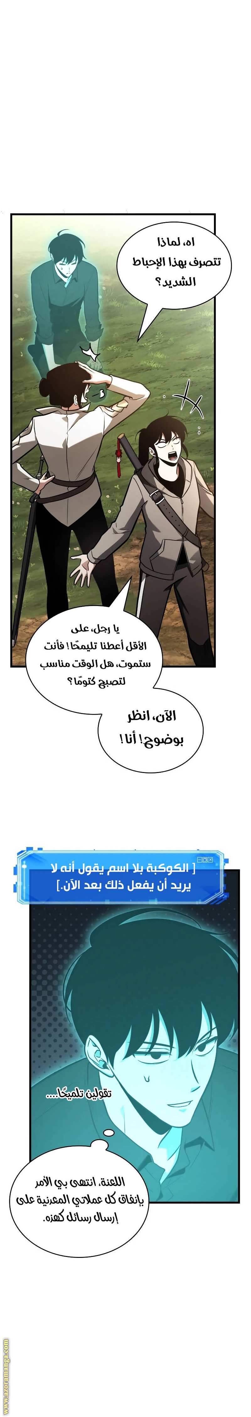 Read Omniscient Reader's Viewpoint AR Manga Online