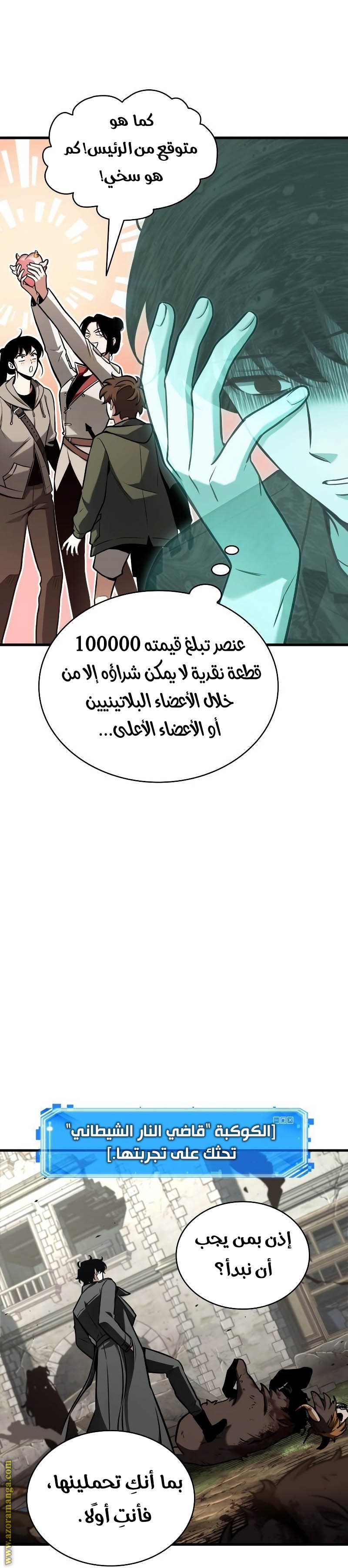 Read Omniscient Reader's Viewpoint AR Manga Online