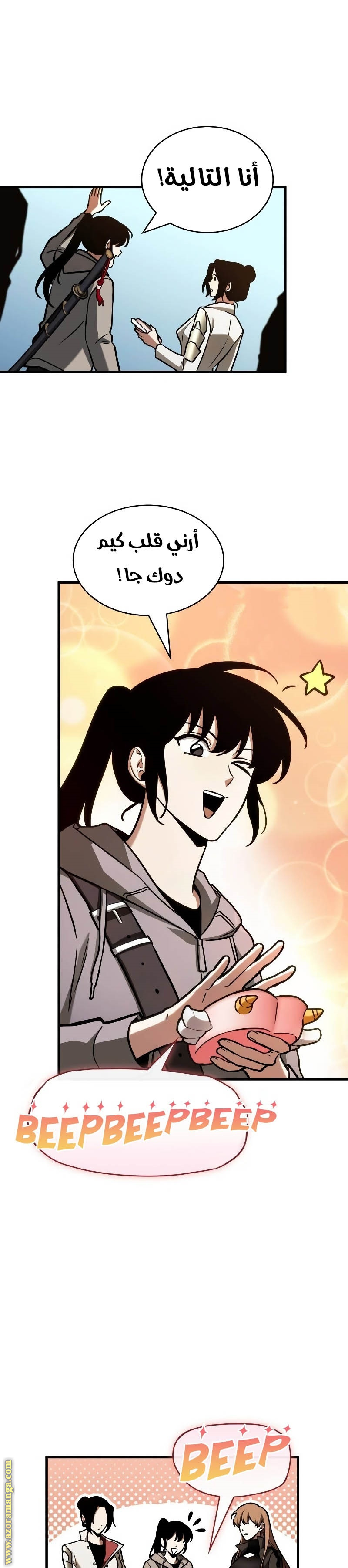 Read Omniscient Reader's Viewpoint AR Manga Online