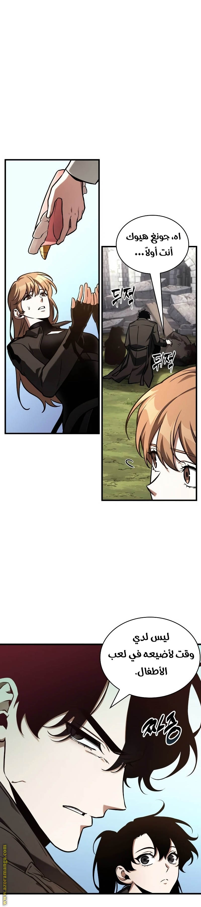 Read Omniscient Reader's Viewpoint AR Manga Online