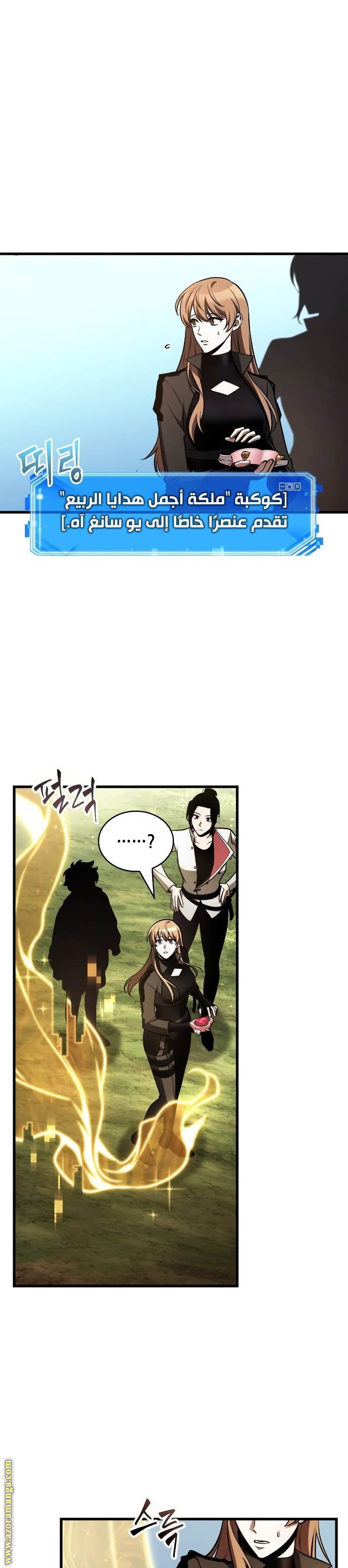 Read Omniscient Reader's Viewpoint AR Manga Online