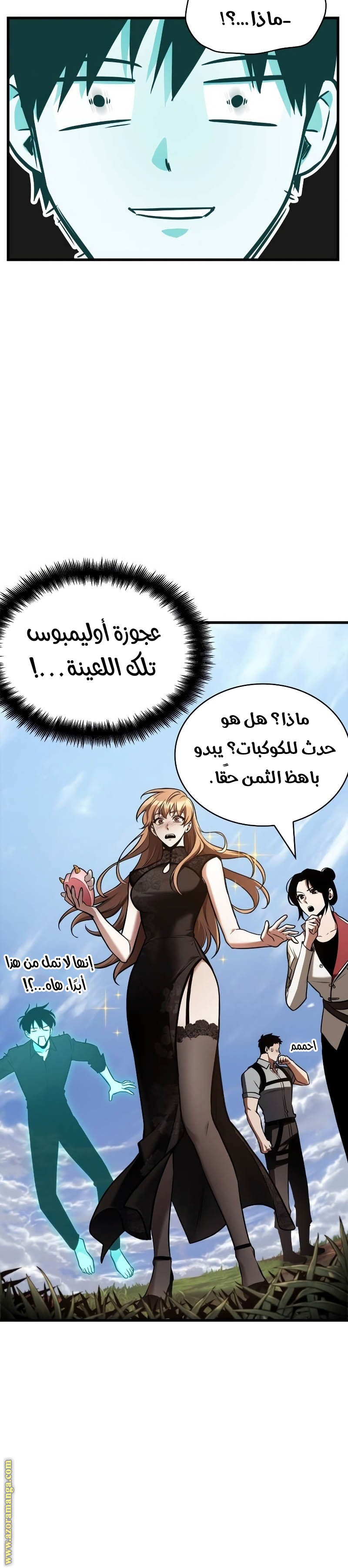 Read Omniscient Reader's Viewpoint AR Manga Online