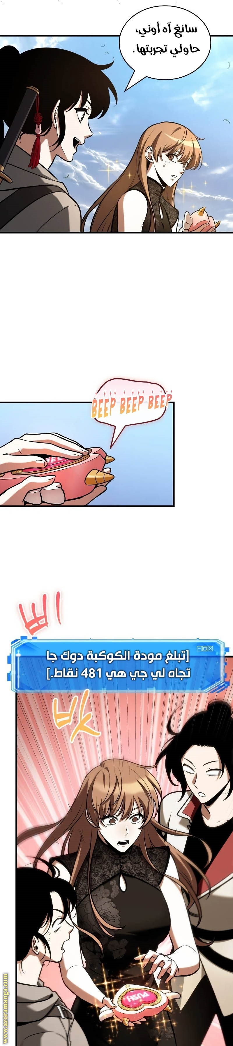 Read Omniscient Reader's Viewpoint AR Manga Online
