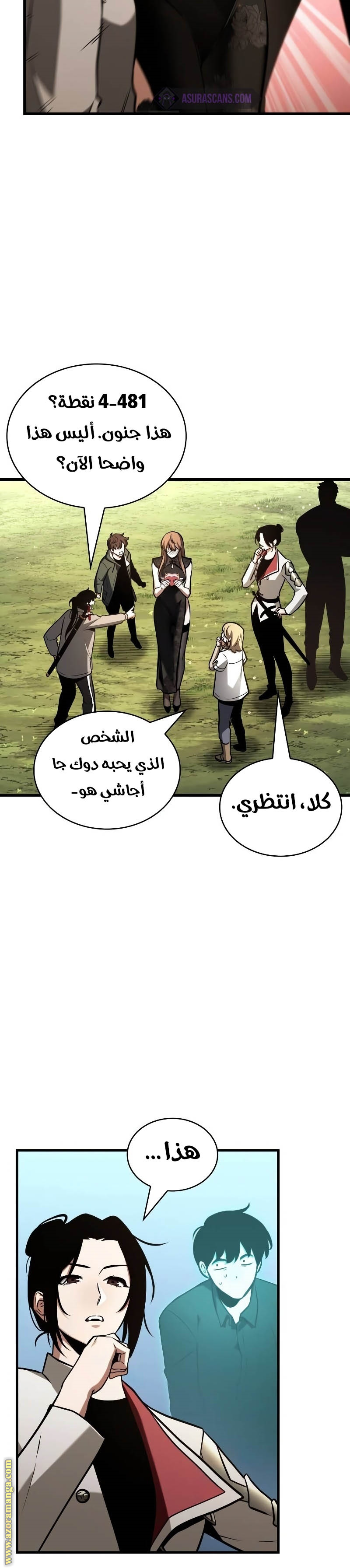 Read Omniscient Reader's Viewpoint AR Manga Online