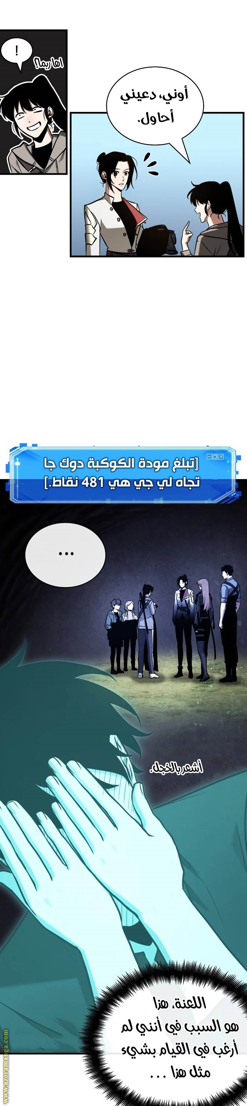 Read Omniscient Reader's Viewpoint AR Manga Online