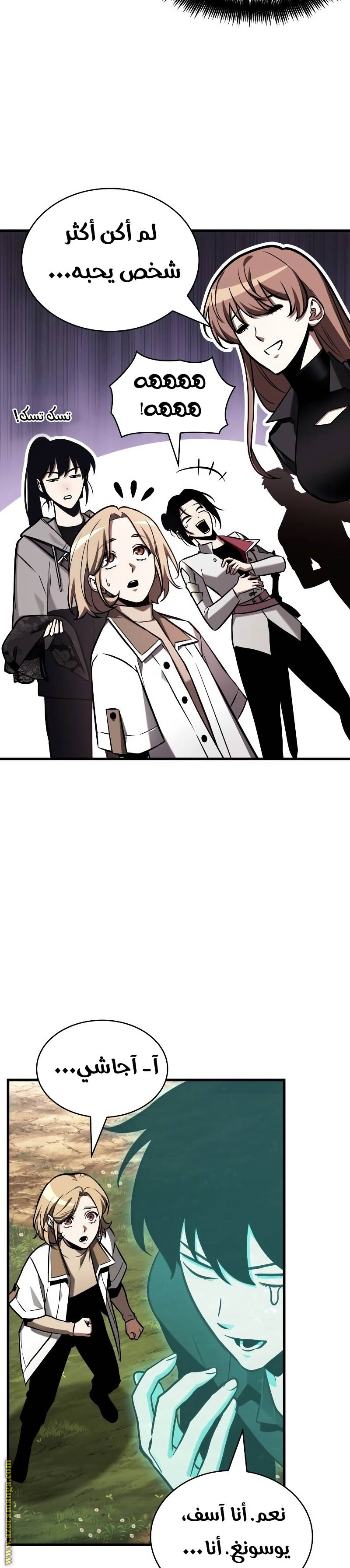 Read Omniscient Reader's Viewpoint AR Manga Online