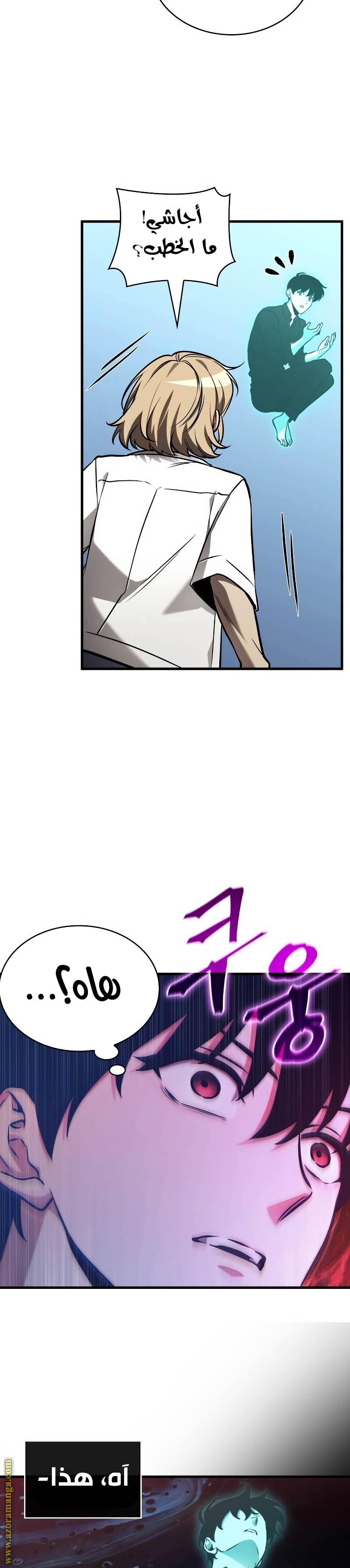 Read Omniscient Reader's Viewpoint AR Manga Online