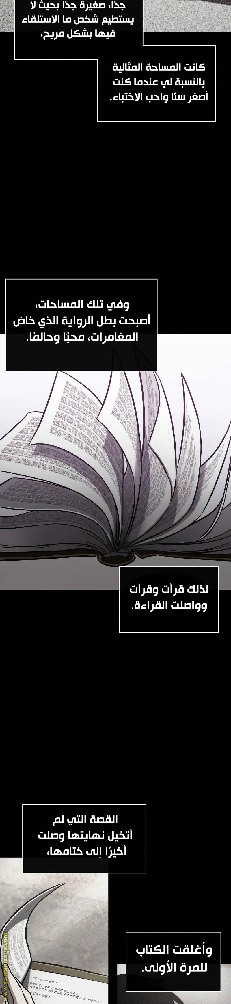 Read Omniscient Reader's Viewpoint AR Manga Online