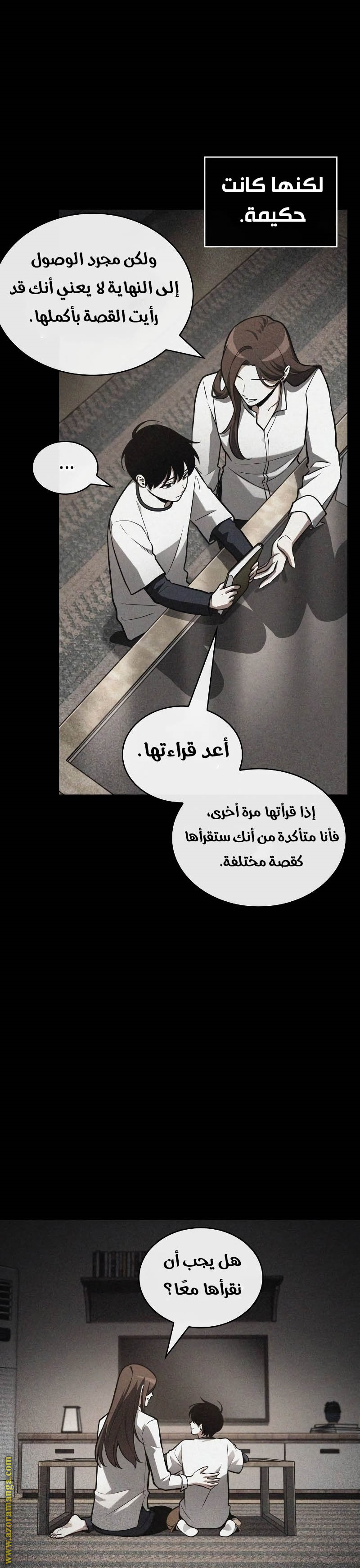 Read Omniscient Reader's Viewpoint AR Manga Online