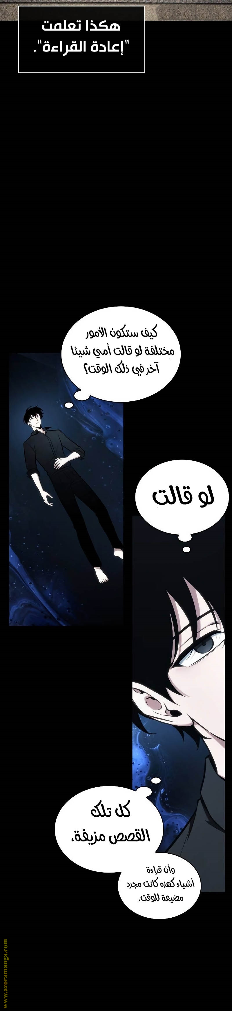 Read Omniscient Reader's Viewpoint AR Manga Online