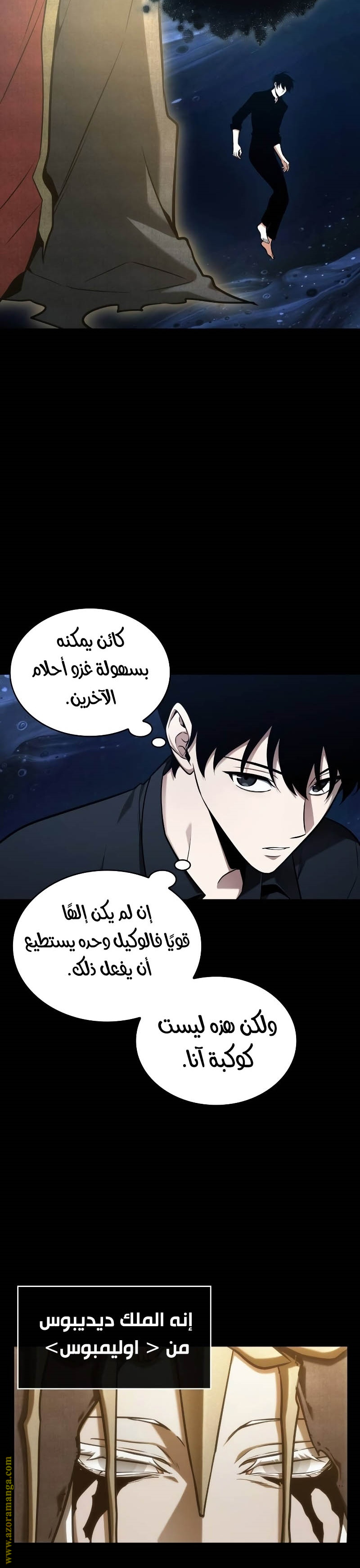 Read Omniscient Reader's Viewpoint AR Manga Online