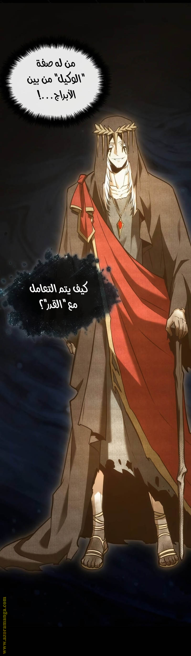 Read Omniscient Reader's Viewpoint AR Manga Online