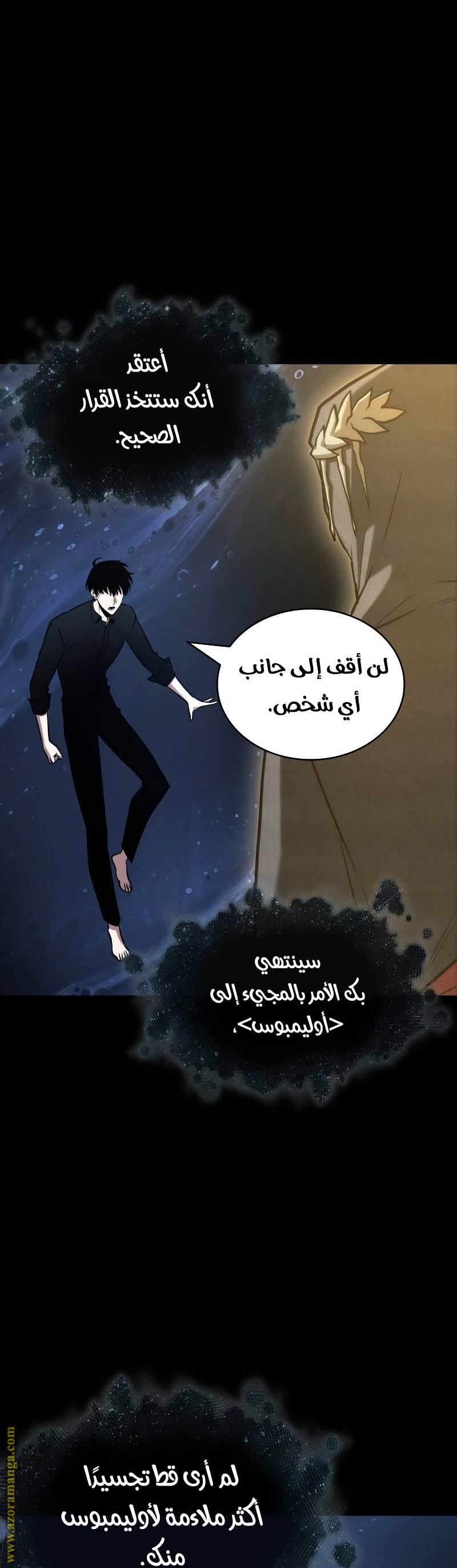 Read Omniscient Reader's Viewpoint AR Manga Online
