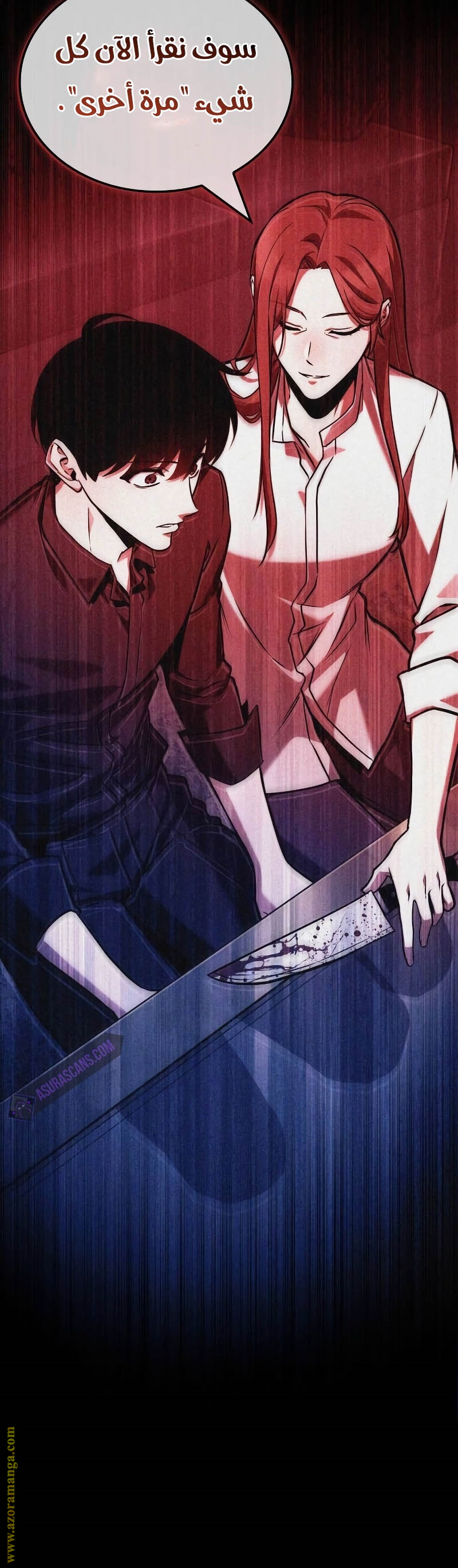 Read Omniscient Reader's Viewpoint AR Manga Online