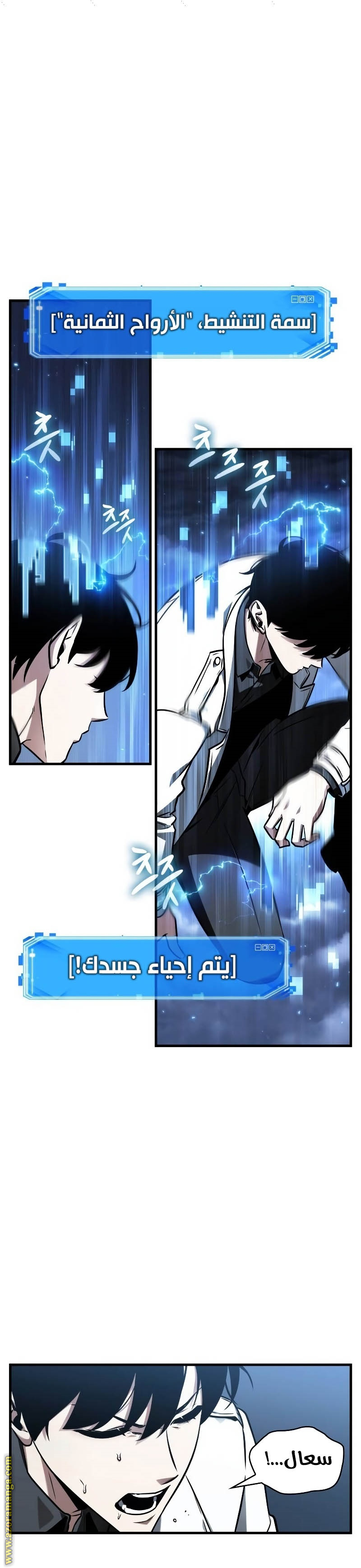 Read Omniscient Reader's Viewpoint AR Manga Online