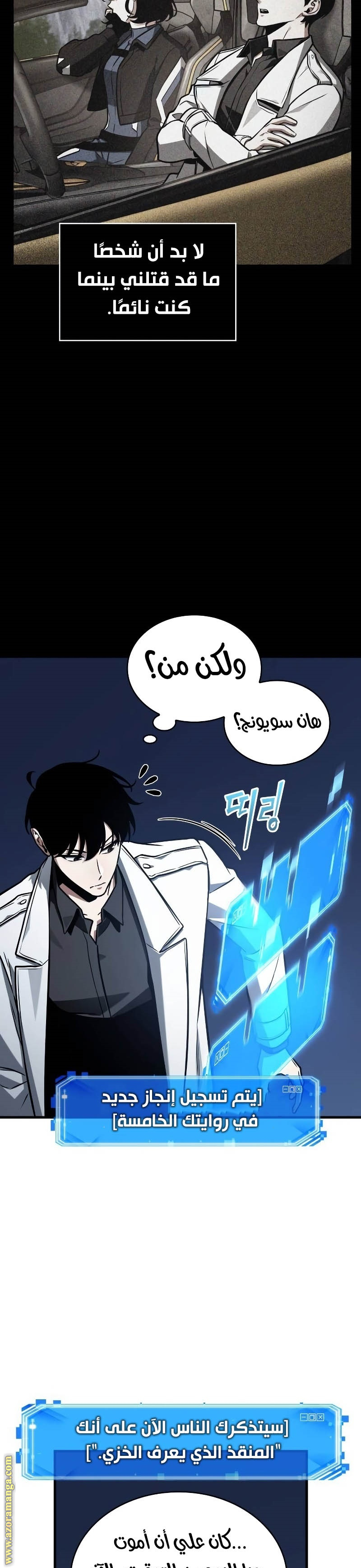 Read Omniscient Reader's Viewpoint AR Manga Online