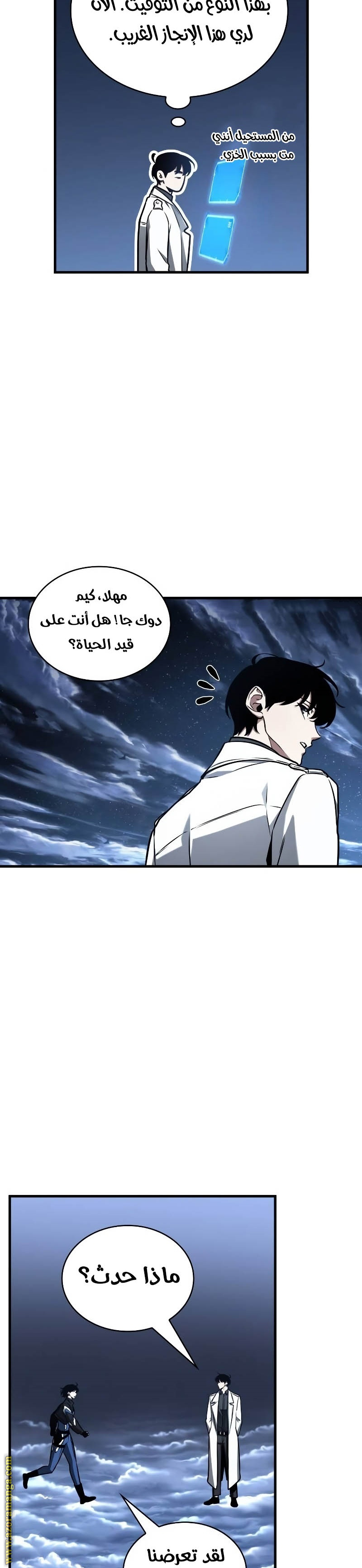 Read Omniscient Reader's Viewpoint AR Manga Online