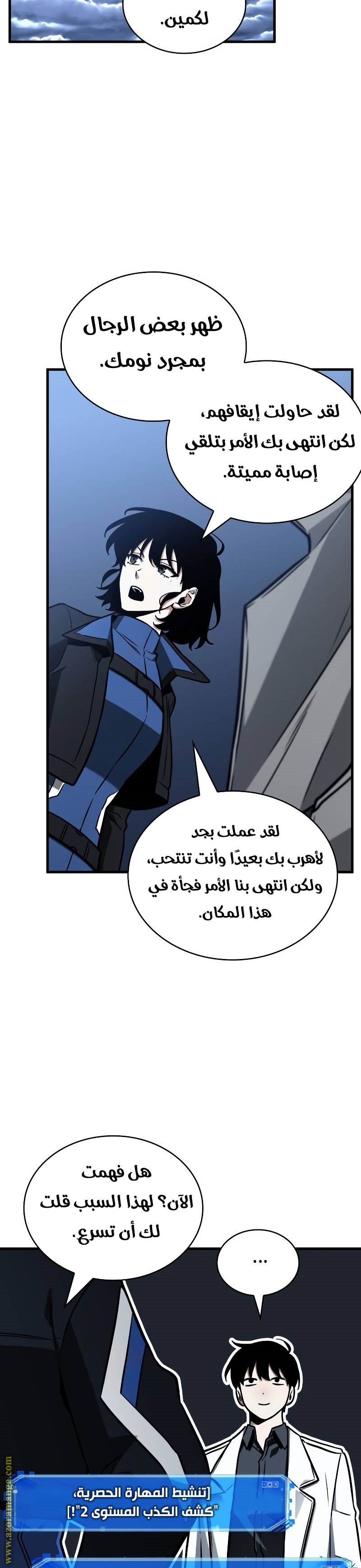 Read Omniscient Reader's Viewpoint AR Manga Online