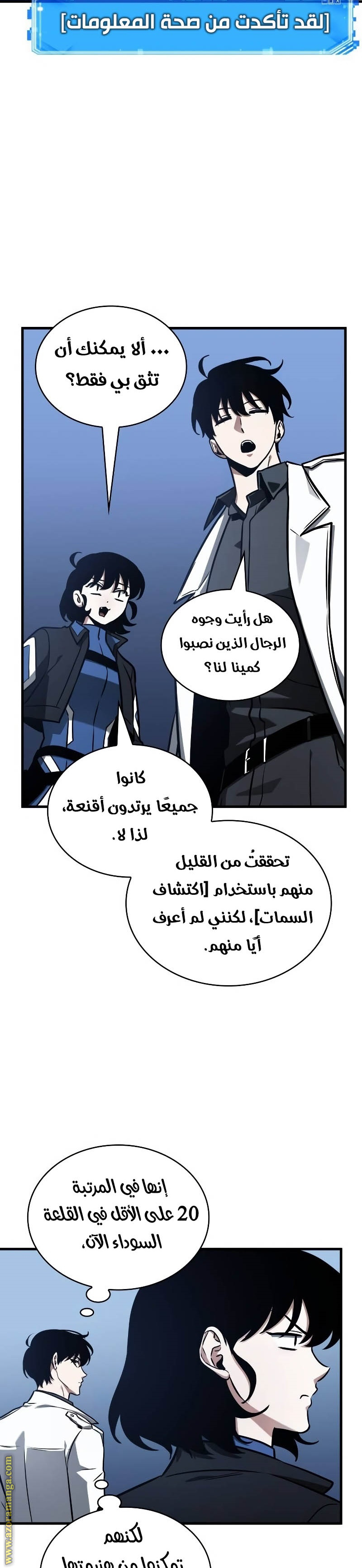Read Omniscient Reader's Viewpoint AR Manga Online