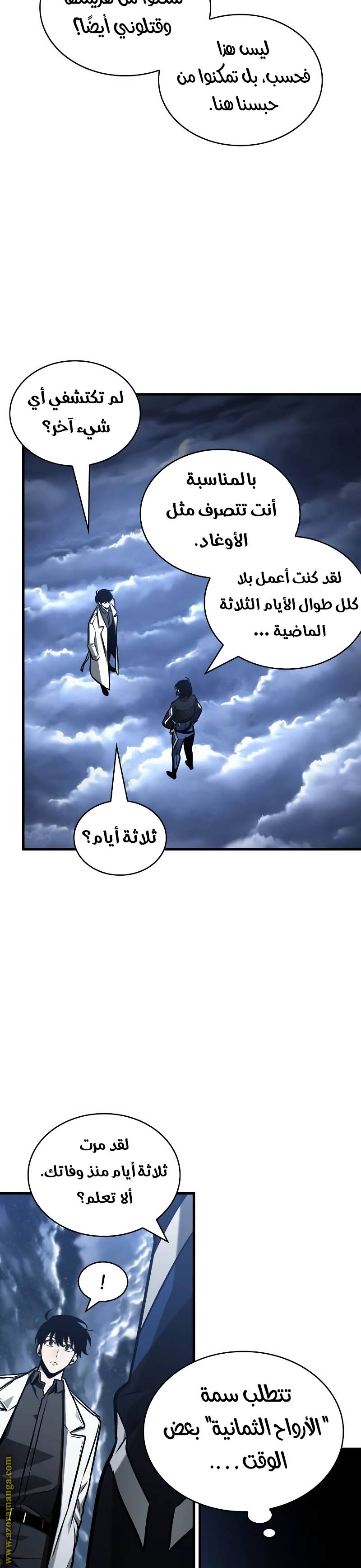 Read Omniscient Reader's Viewpoint AR Manga Online