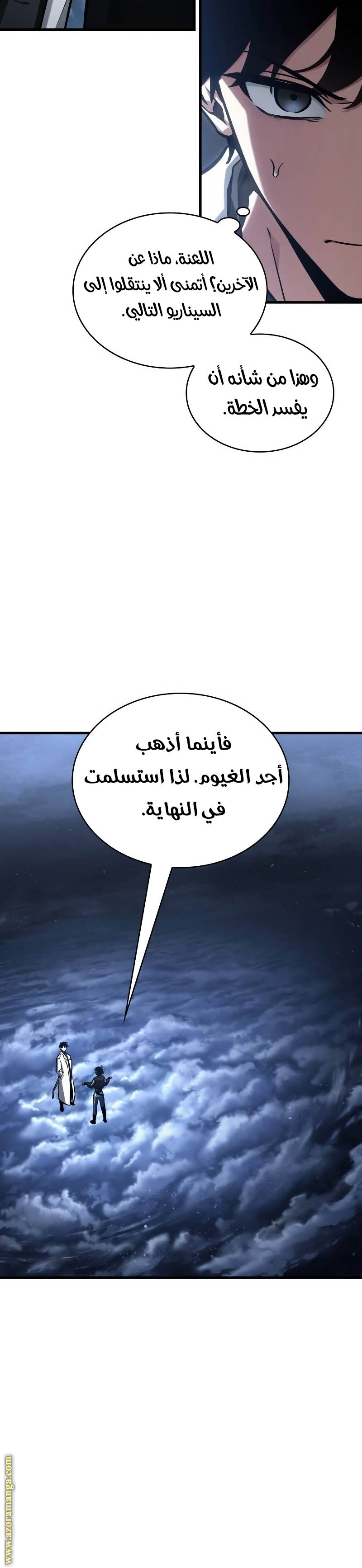 Read Omniscient Reader's Viewpoint AR Manga Online