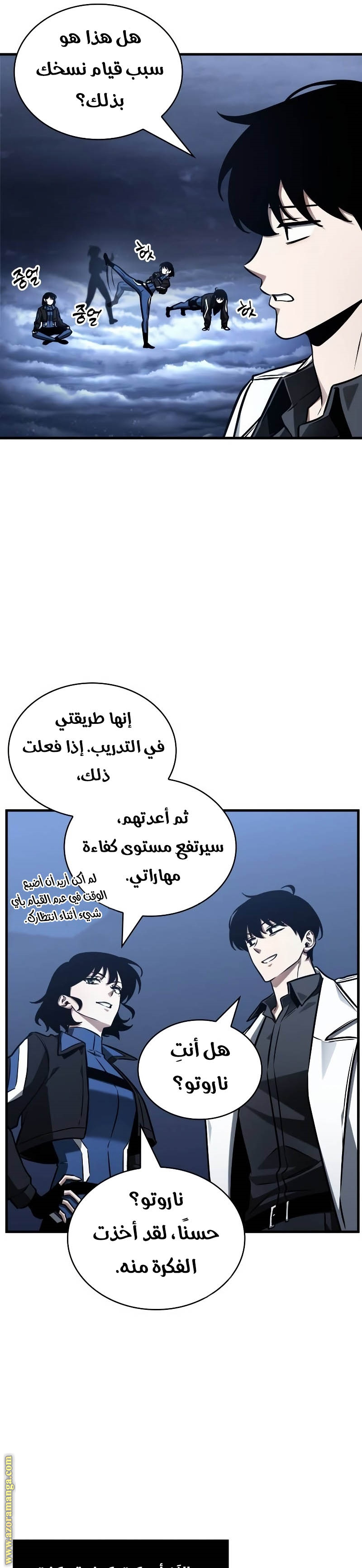 Read Omniscient Reader's Viewpoint AR Manga Online