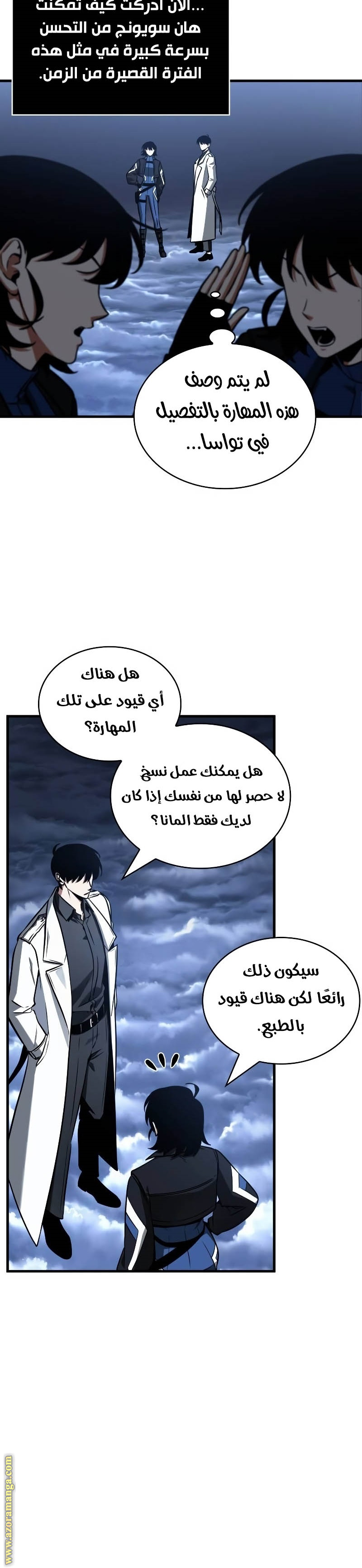 Read Omniscient Reader's Viewpoint AR Manga Online