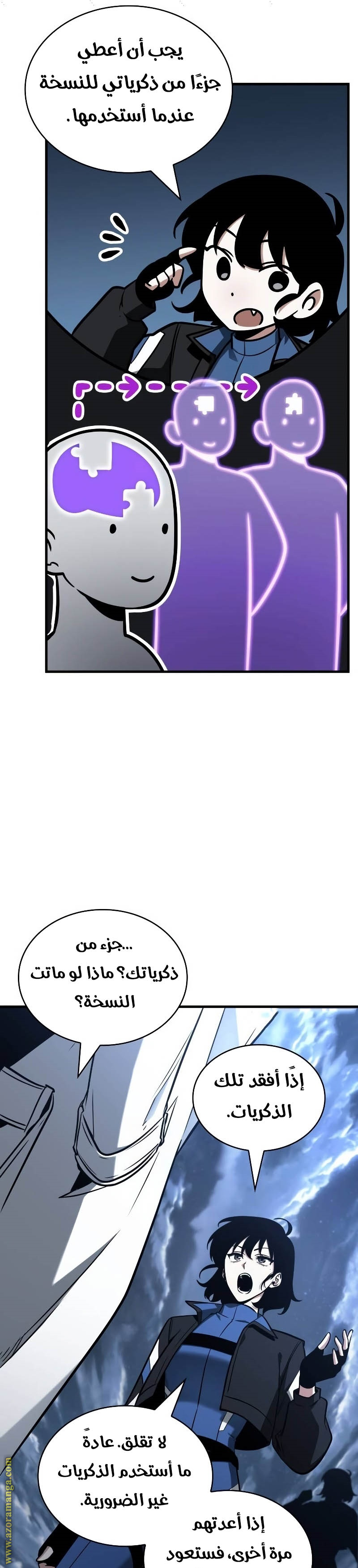 Read Omniscient Reader's Viewpoint AR Manga Online