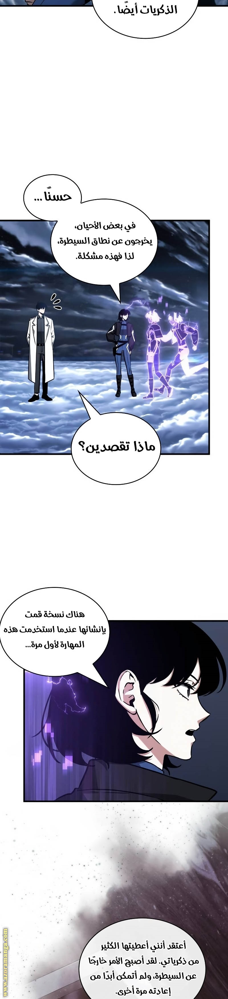 Read Omniscient Reader's Viewpoint AR Manga Online