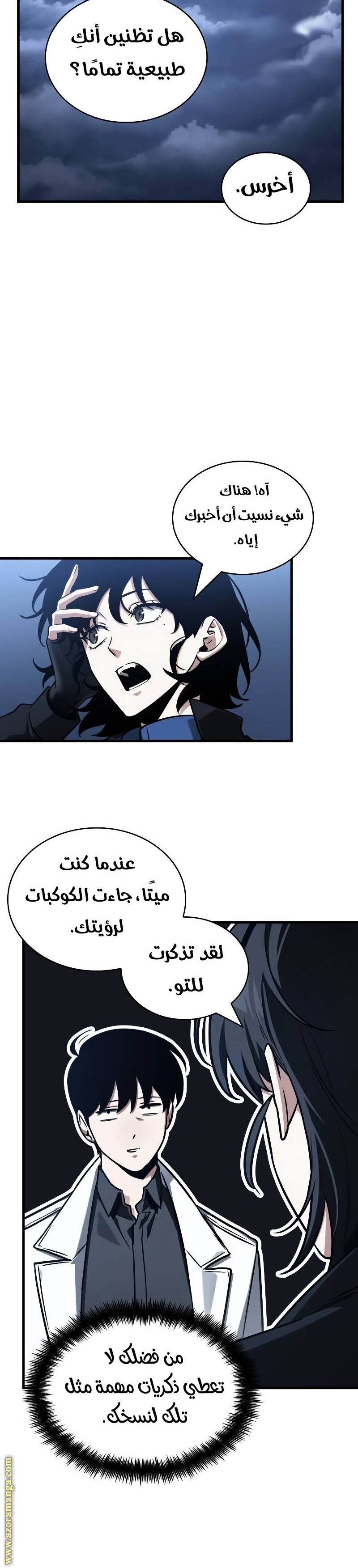 Read Omniscient Reader's Viewpoint AR Manga Online