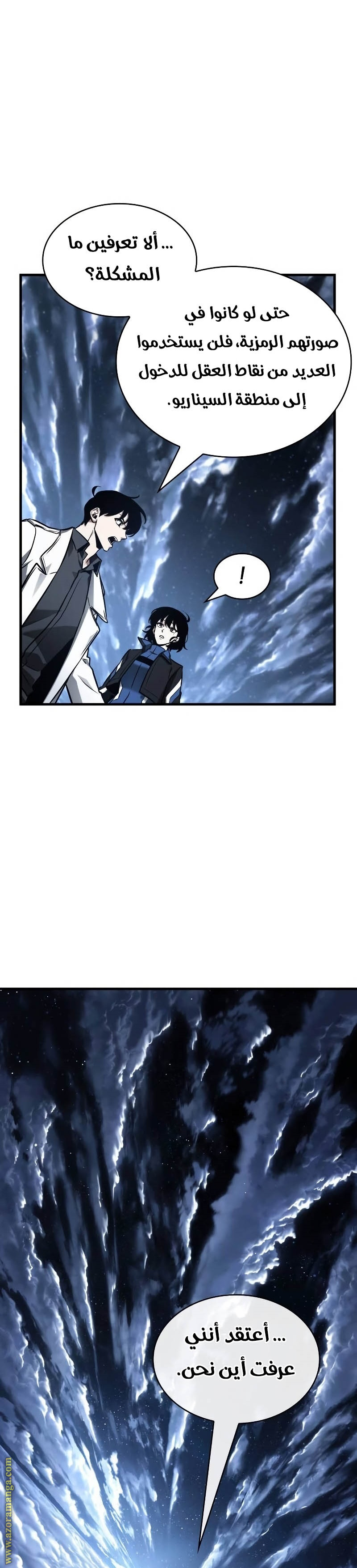 Read Omniscient Reader's Viewpoint AR Manga Online
