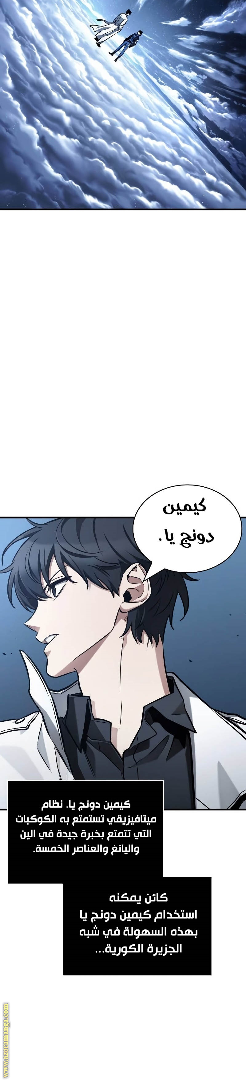 Read Omniscient Reader's Viewpoint AR Manga Online