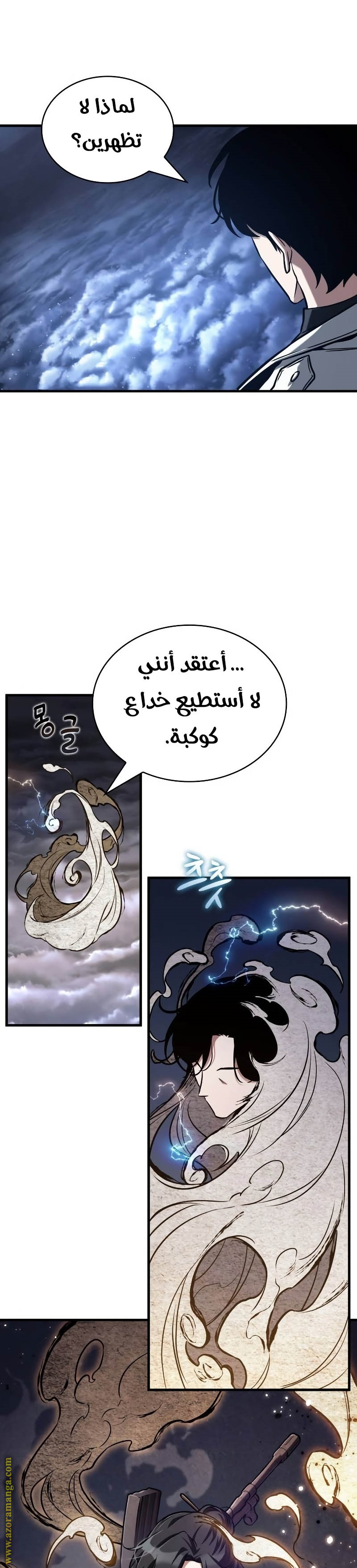 Read Omniscient Reader's Viewpoint AR Manga Online