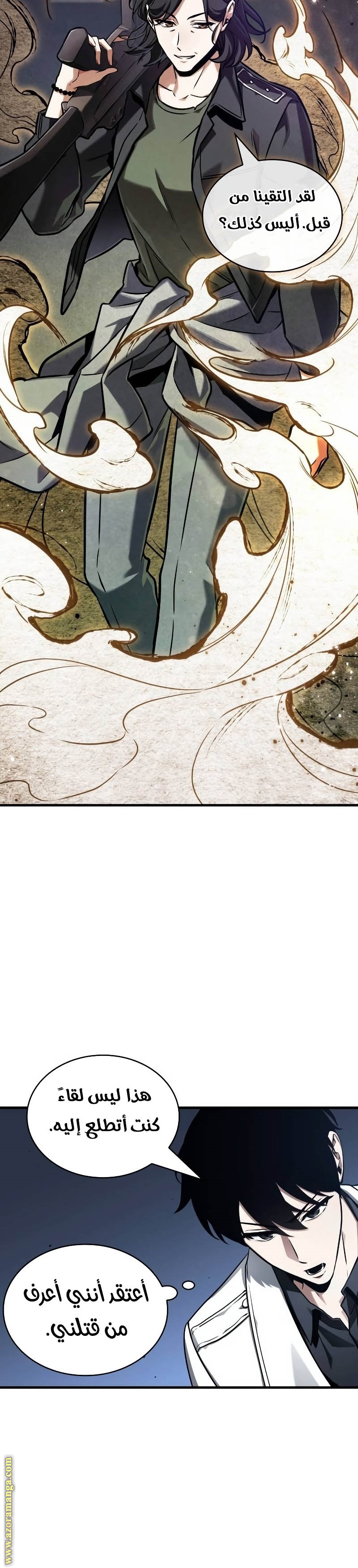 Read Omniscient Reader's Viewpoint AR Manga Online