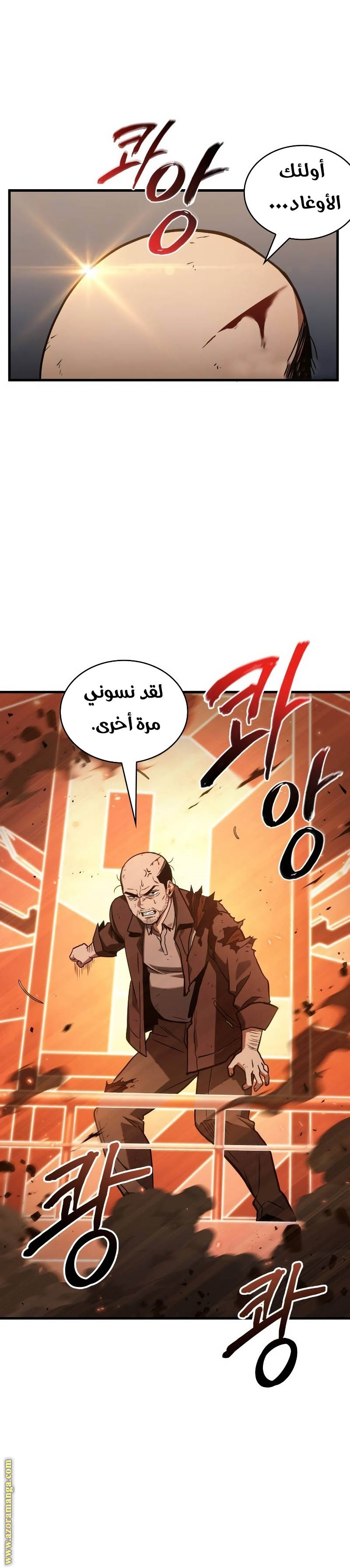 Read Omniscient Reader's Viewpoint AR Manga Online