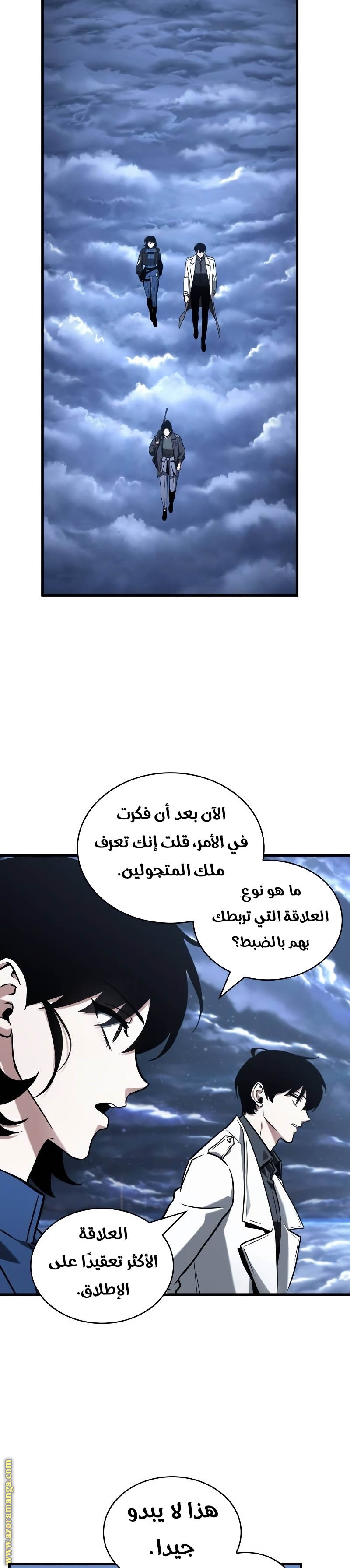 Read Omniscient Reader's Viewpoint AR Manga Online