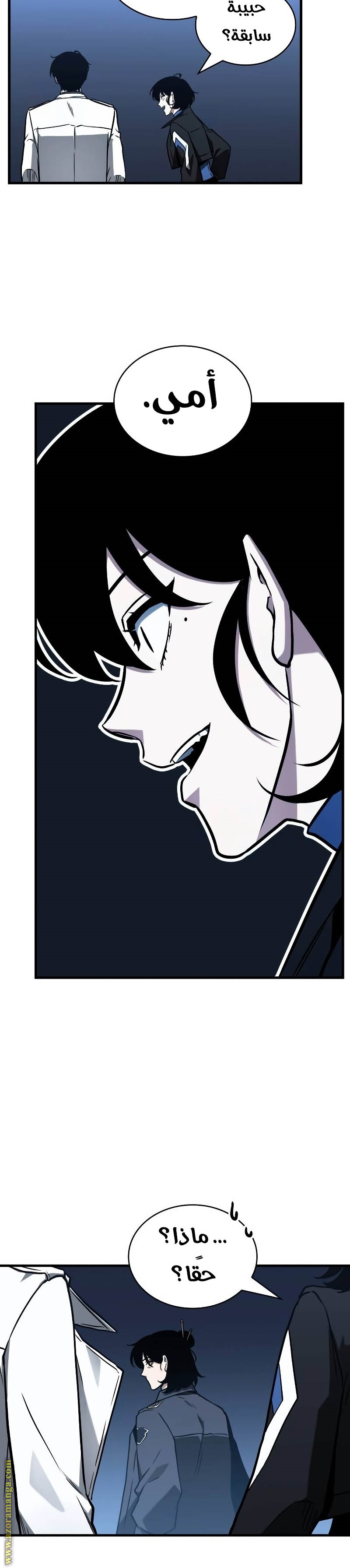 Read Omniscient Reader's Viewpoint AR Manga Online