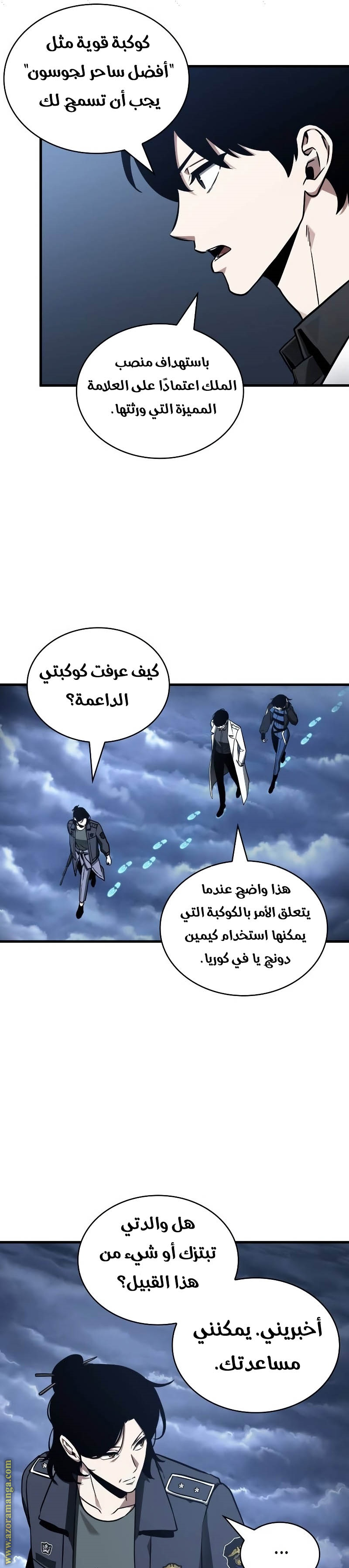Read Omniscient Reader's Viewpoint AR Manga Online
