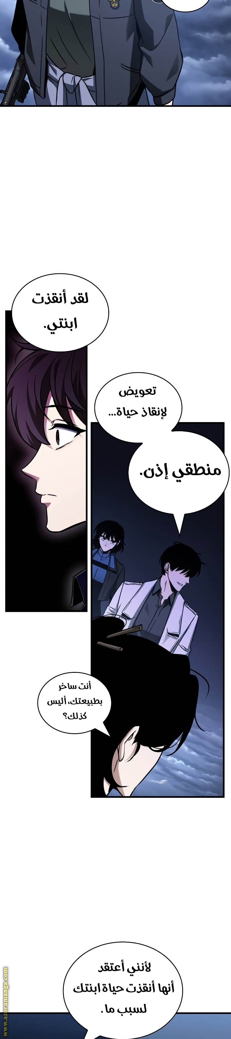 Read Omniscient Reader's Viewpoint AR Manga Online