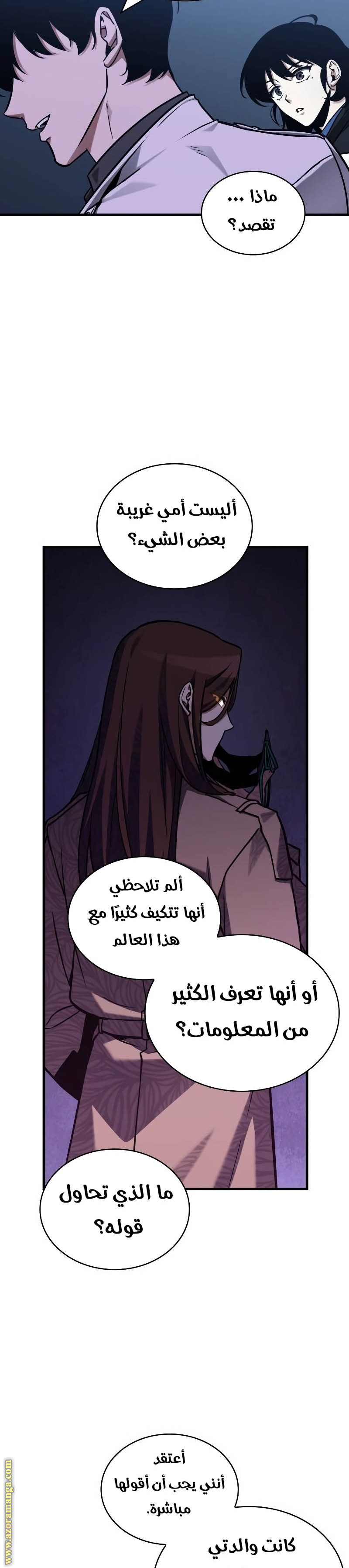 Read Omniscient Reader's Viewpoint AR Manga Online