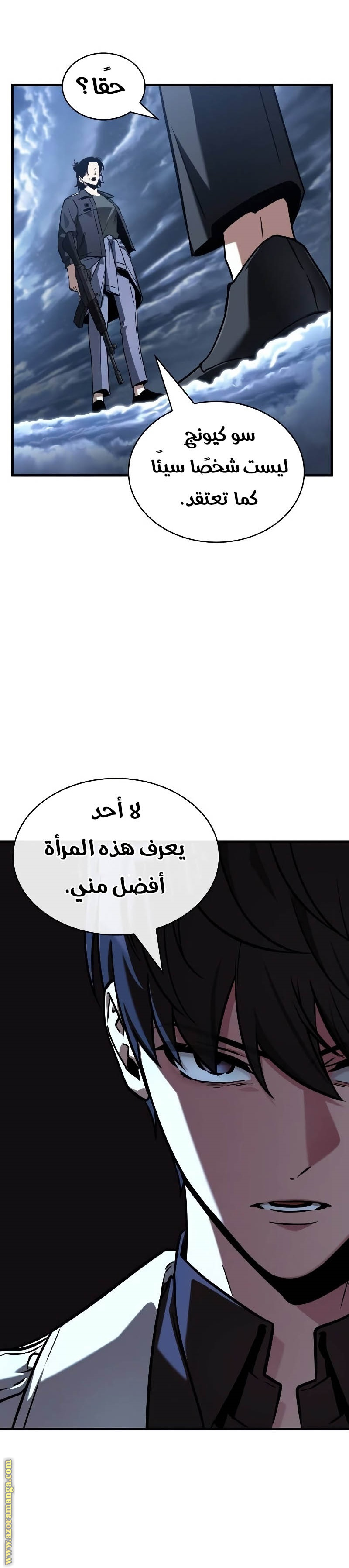 Read Omniscient Reader's Viewpoint AR Manga Online