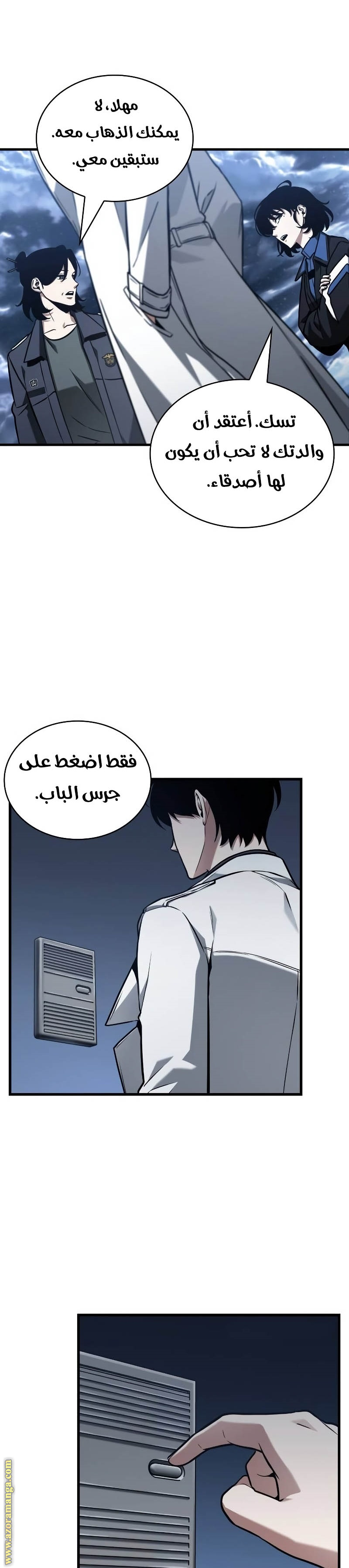 Read Omniscient Reader's Viewpoint AR Manga Online