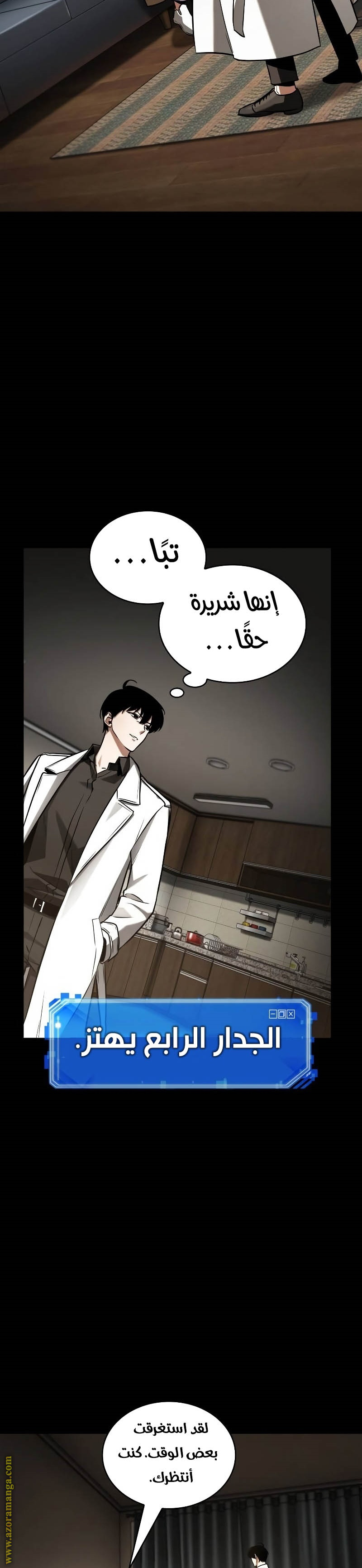 Read Omniscient Reader's Viewpoint AR Manga Online