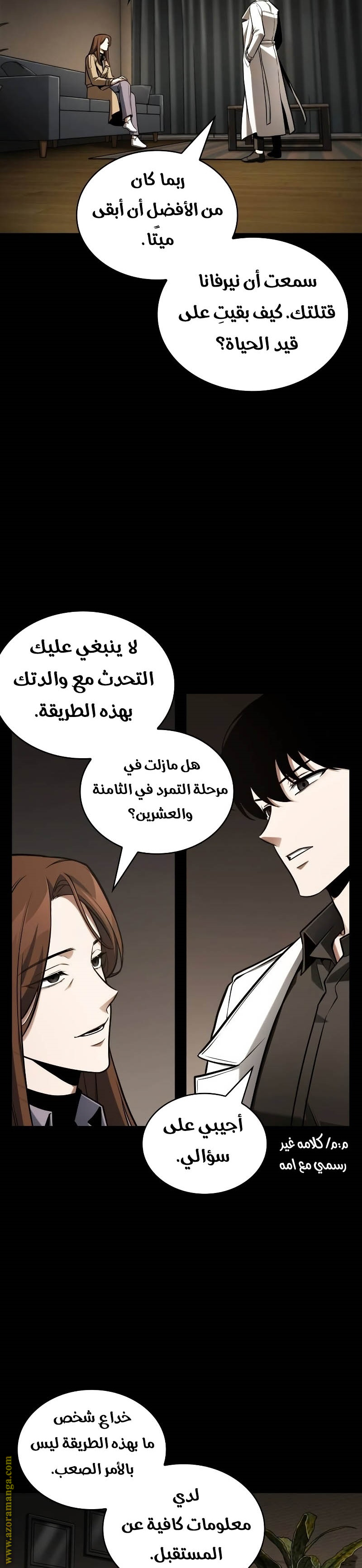 Read Omniscient Reader's Viewpoint AR Manga Online
