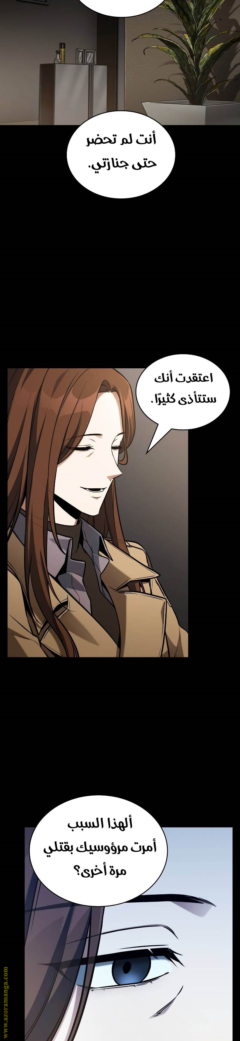 Read Omniscient Reader's Viewpoint AR Manga Online
