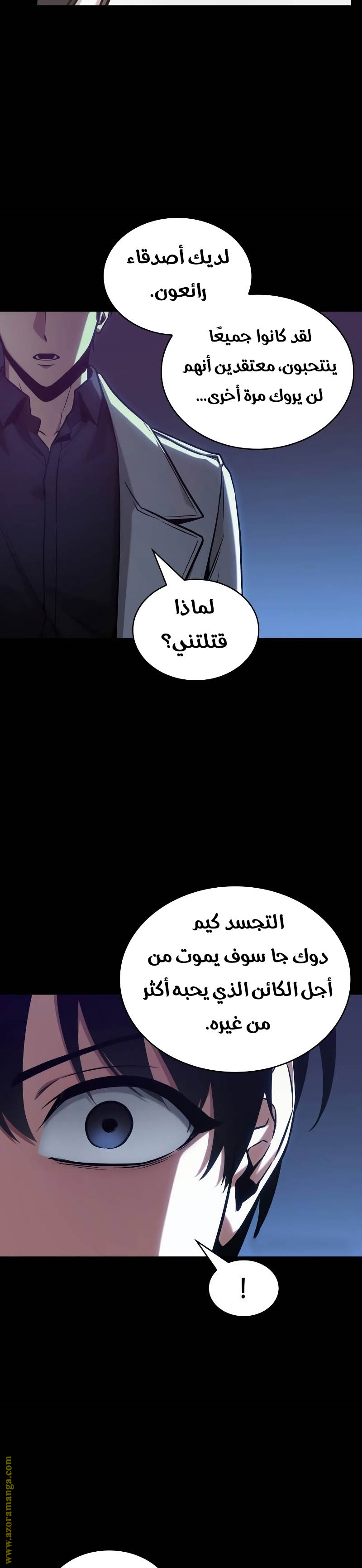 Read Omniscient Reader's Viewpoint AR Manga Online